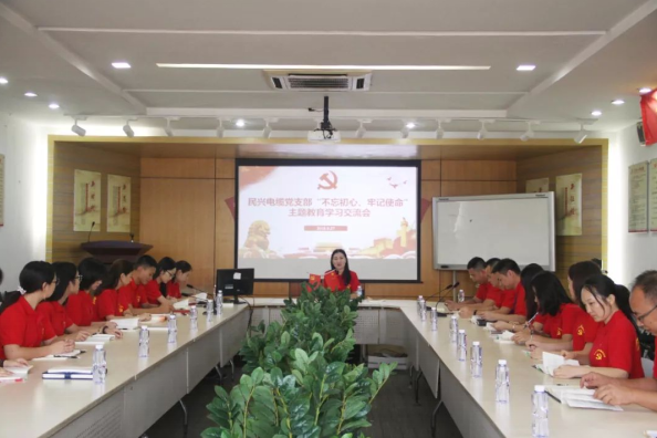 党建 | 俄罗斯专享会294召开“不忘初心、牢记使命”主题教育学习交流会