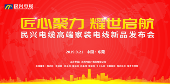 家装行业黑科技！俄罗斯专享会294最新发布两款高端家装电线！